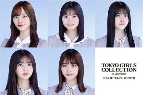 『tgc21 Aw』遠藤さくら、齋藤飛鳥ら“乃木坂46・櫻坂46・日向坂46”から多数出演決定！ Girlswalker