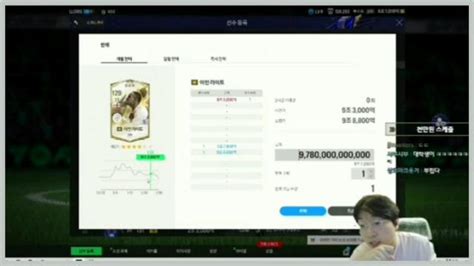 이상호 피파 1000만원 도파민분출팩 오늘cc두 베컴 포를란 뽑겠습니다 아프리카tv Vod