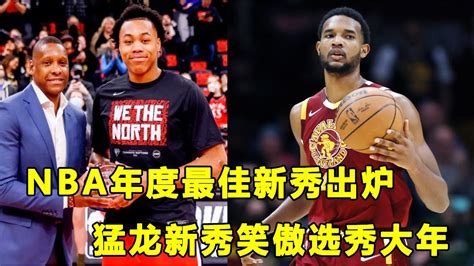 笑傲选秀大年猛龙新秀Scottie Barnes当选年度最佳新秀Evan Mobley遗憾屈居第二有一人始终没打出来 YouTube