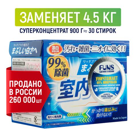 FUNS Порошок стиральный для чистоты вещей и сушки белья в помещении ...