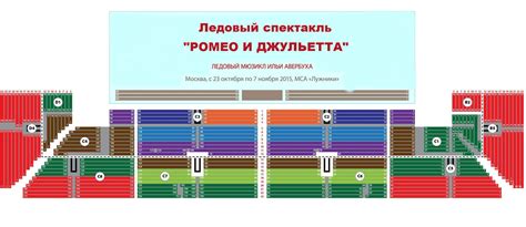 Ледовый дворец айсберг иркутск схема зала с местами - 91 фото