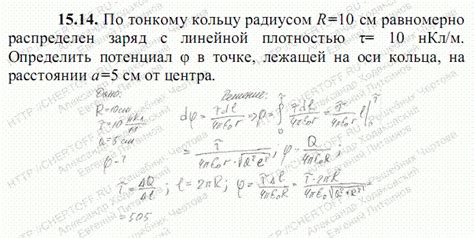 Задача 15.14. Чертов А.Г. Воробьев А.А., решение + условие | chertov.org.ua