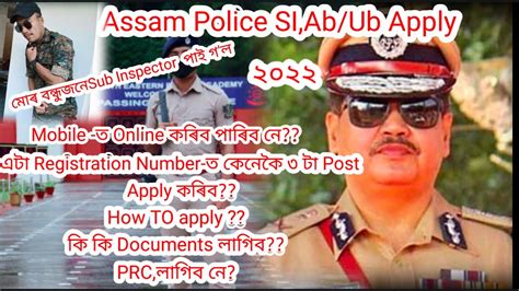 Assam Police Sub Inspector AB UB PRC নহ ল Apply কৰব নৱৰ ক ক