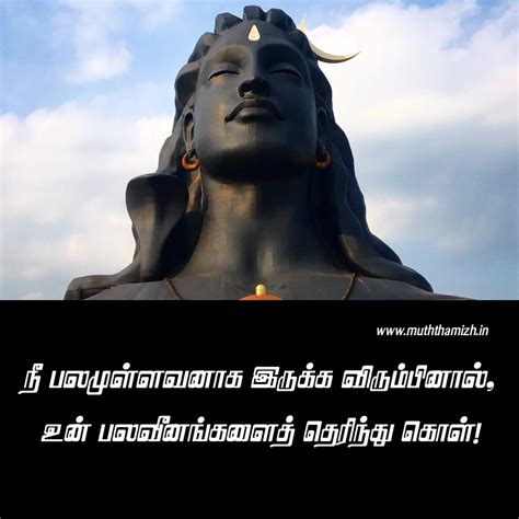 The Ultimate Collection Of Over 999 Motivational Images In Tamil