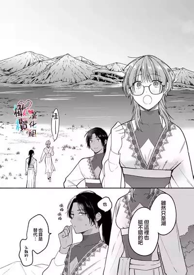 Natsudashi kasshoku bijōfu hori ni ikko 興起適逢烈夏至 相尋佳郎正當時 nhentai hentai doujinshi and manga