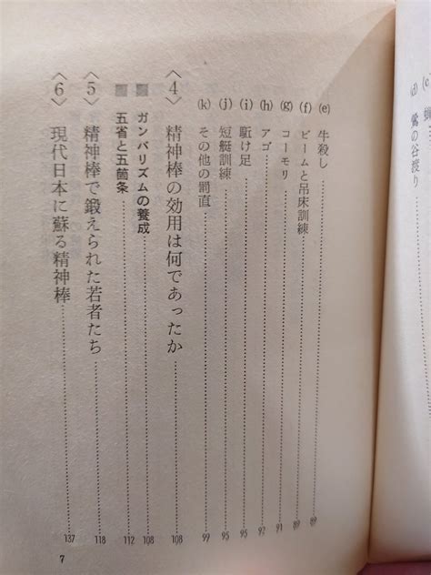 OoA公式アカウント on Twitter RT Ayukawa Reiji こんなに全編が海軍精神注入棒で占められた本が存在して