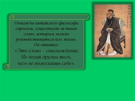 Золотое правило этики - презентация онлайн