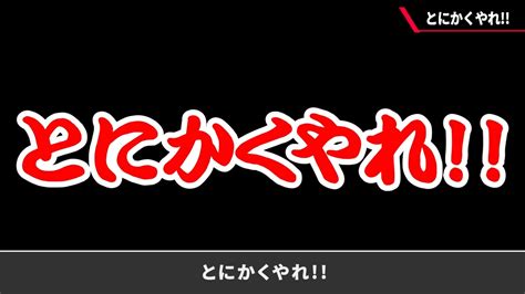 ゲームクリエイター桜井政博氏の金言「とにかくやれ 」が、“1年半以上経ったいま”流行の兆し。ずっと心に刺さり続ける、超パワフルな教え Automaton