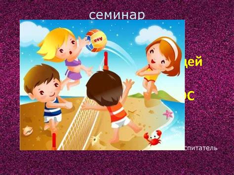 Предметно-развивающая среда как средство построения ...