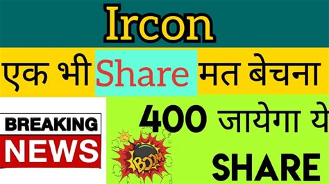 Ircon Ircon Share Latest News Ircon Share Ircon Youtube