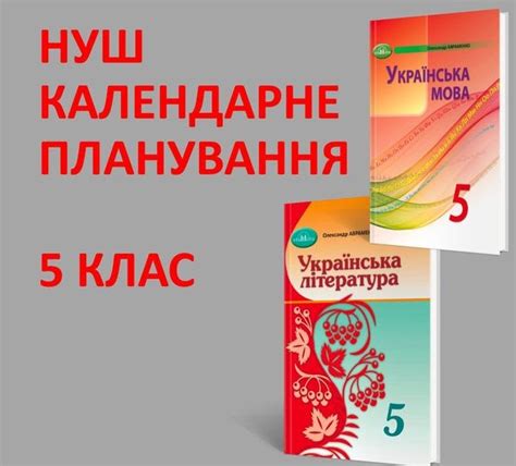 Блог шкільного бібліотекаря КЗ "Великобабчанський ліцей" Протасевич ...