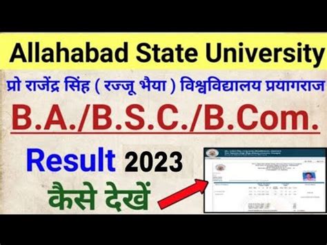 Allahabad State University Result Kaise Dekhe 2023 How To Check Rajju