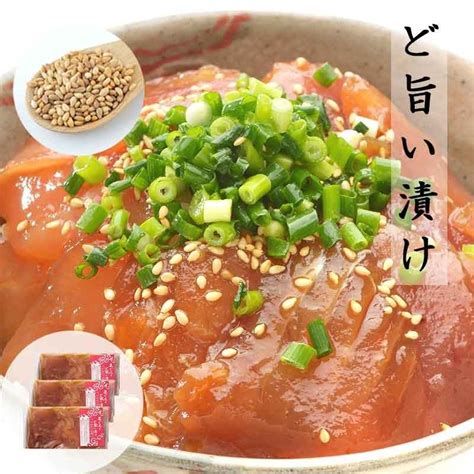 まぐろ漬け丼 ど旨い漬けマグロの漬け丼 漬けまぐろ 鮪 刺身 唐辛子 冷凍 お取り寄せグルメ 最大68offクーポン