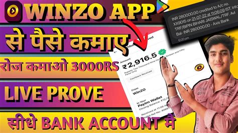 Winzo App Se Paise Kaise Kamaye Winzo App Se Paise Kaise Withdraw