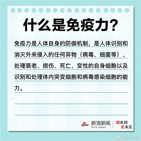 2021世界强化免疫日 强化免疫远离疾病