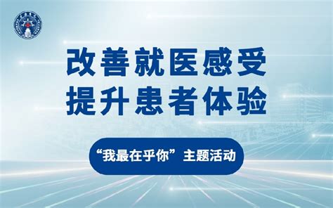 【改善就医感受，提升患者体验】边检查边等床位 “预住院”模式让患者省时又省钱 新华网客户端