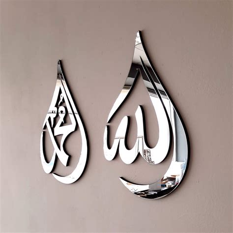 Buy iwa concept Wooden Acrylic Allah (SWT), Mohammad (PBUH) Calligraphy ...