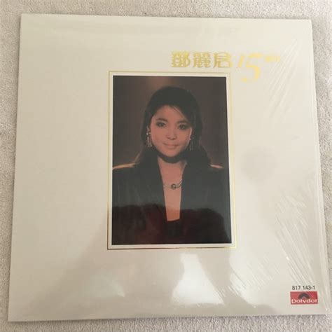 鄧麗君 15th Anniversary 15週年 2008 Vinyl Discogs