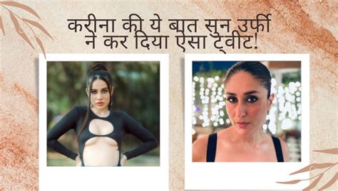 Kareena Kapoor Praises Urfi Javed Dressing Sense Actress Tweet Viral