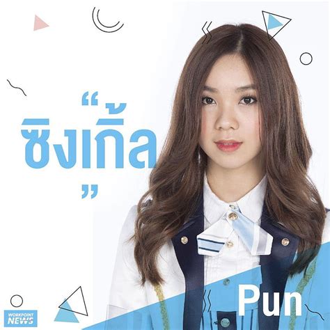 สุธิดา ดุษฎีวนิช On Bnk 48 Hd Phone Wallpaper Pxfuel