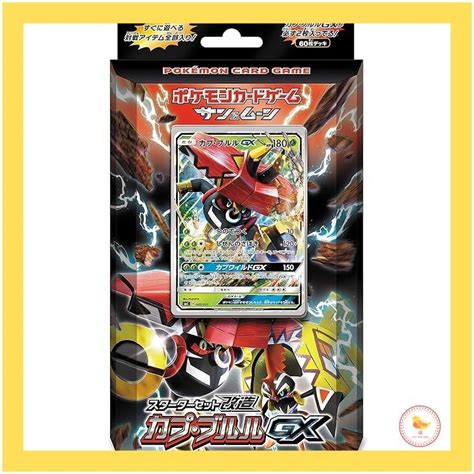 JapanPokemon Card Game Sun Moon Starter Set Remodeling Kapu Bulul