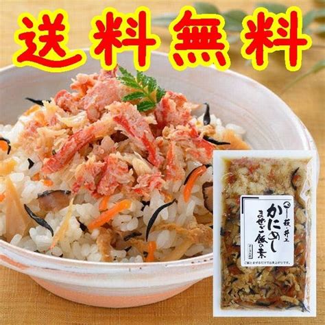 【送料無料】【山口県】【萩市東浜崎町】【井上商店】まぜご飯の素かにめし【メール便】 10000405 1042やまぐち開盛堂 通販