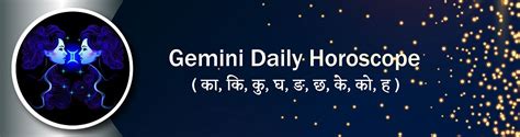 GEMINI Today S Horoscope Read Daily GEMINI Horoscope Online