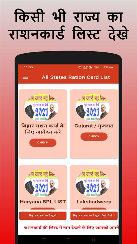 App Ration Card Para Android Descargar