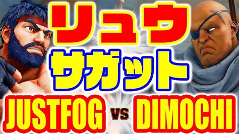 Justfog Vs Dimochi Justfog Ryu Vs Dimochi