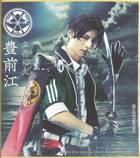 Musical Touken Ranbu Paraiso Of The Silent Sea DMM Scratch Yudai