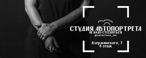 Студия автопортрета «НЕ НАДО СТЕСНЯТЬСЯ» | Студия, где фотограф-зеркало ...