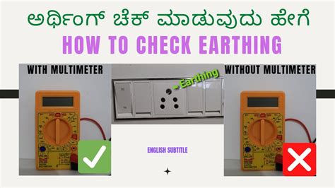 How To Check Earthing Check Earthing In Kannada House Earthing