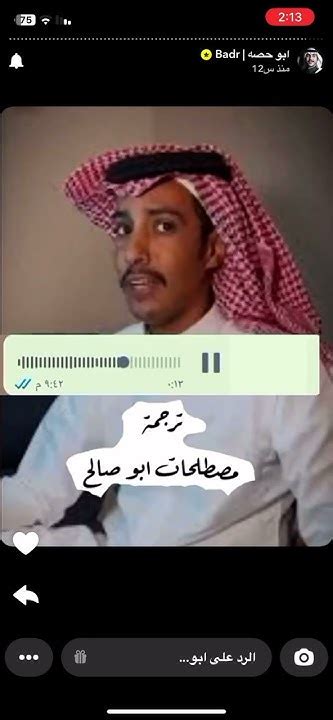 ترجمة كلام صالح 😂😂سنابات ابوحصة وابوعجيب Youtube