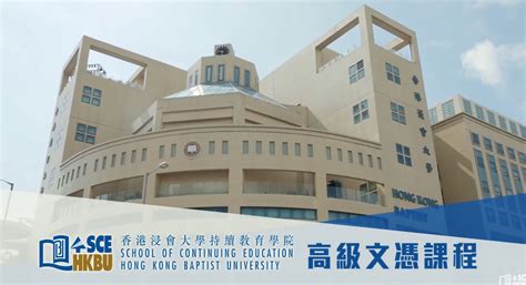 Continuing and Professional Education Division (CPED) - HKBU-SCE