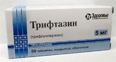 Трифтазин – купить по низкой цене в интернет‐аптеке, заказать