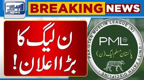 Breaking News Pml N Big Announcement Lahore News Hd Youtube