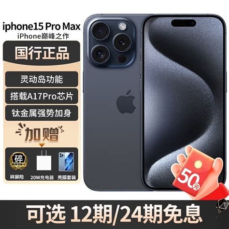 【手慢无】iphone 15 Pro Max售价暴跌！7878元就能到手 苹果 Iphone 15 Pro Max 家电导购 中关村在线