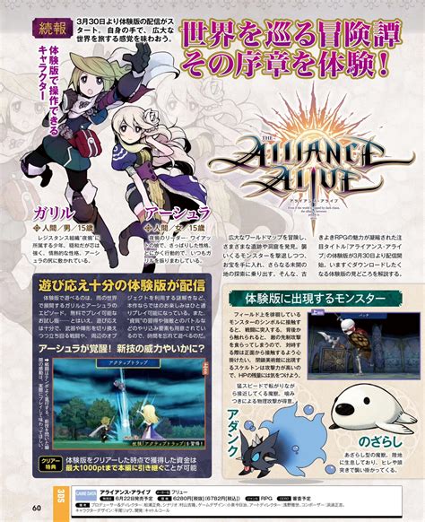 Scans Roundup Shin Megami Tensei Deep Strange Journey Etrian