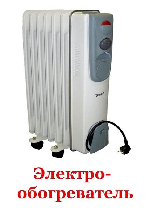 Картинки электроприборов для дошкольников