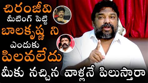 Producer Natti Kumar Made Shocking Comments On Chiranjeevi Nandamuri