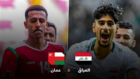 مباراة العراق X عمان بطولة غرب آسيا تحت 23 عاما YouTube