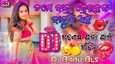 Tame Baha Heicha Na Badua Acha Dj Sambalpuri Odia Dj Song Dj Babu