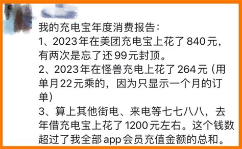 5年涨价3倍！我用共享充电宝一年花了1200元 网友吐槽贵、充电慢 快科技 科技改变未来