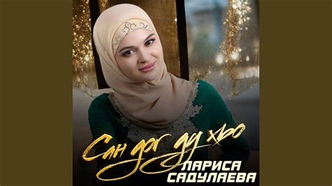 Сан дог ду хьо - YouTube
