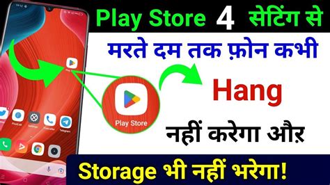 Play Store Hidden Setting To Fix Phone Hang Problem New Setting To