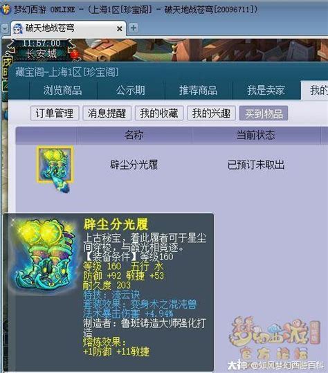 珍宝阁魔王f哥，领取12冠坐骑粉色穷奇，全服一共2只？梦幻西游 大神