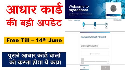 10 Sal Purana Aadhar Card Update Kaise Kare Update Aadhar Card Online Aadhaar Document