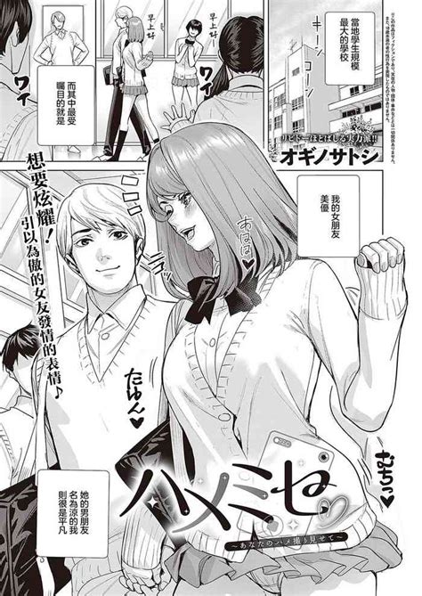 Hame Mise Nhentai Hentai Doujinshi And Manga