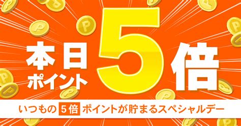 本日はポイント5倍デー ぱちキャラ オンライン By大宏 パチキャラグッズ パチンコ パチスロ 景品 卸販売 インボイス対応 注文別