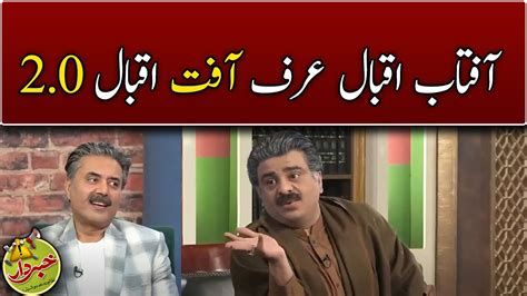 Aftab Iqbal Best Comedy Khabardar With Aftab Iqbal Express News Youtube